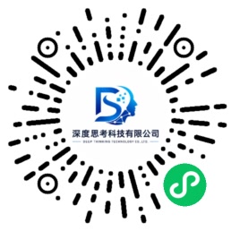 深度思考微信小程序码